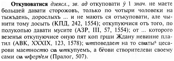 img/23/23-124_0589_Откуповатися.jpg