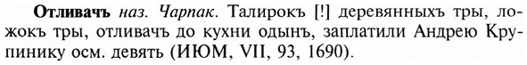 img/23/23-127_0612_Отливачъ.jpg