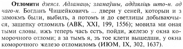 img/23/23-132_0630_Отломити.jpg