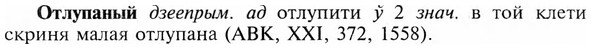 img/23/23-132_0631_Отлупаный.jpg