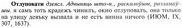 img/23/23-133_0635_Отлуповати.jpg
