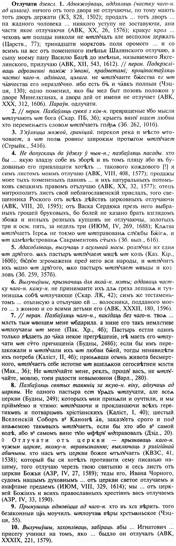 img/23/23-133_0637_Отлучати.jpg