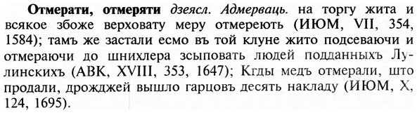 img/23/23-151_0677_Отмерати.jpg