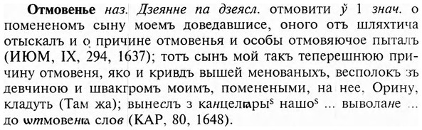 img/23/23-156_0706_Отмовенье.jpg