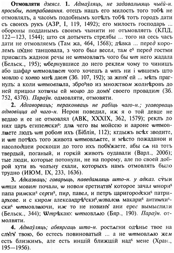 img/23/23-157_0711_Отмовляти.jpg