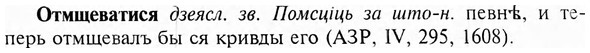 img/23/23-160_0725_Отмщеватися.jpg