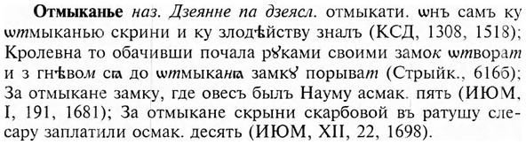 img/23/23-160_0729_Отмыканье.jpg