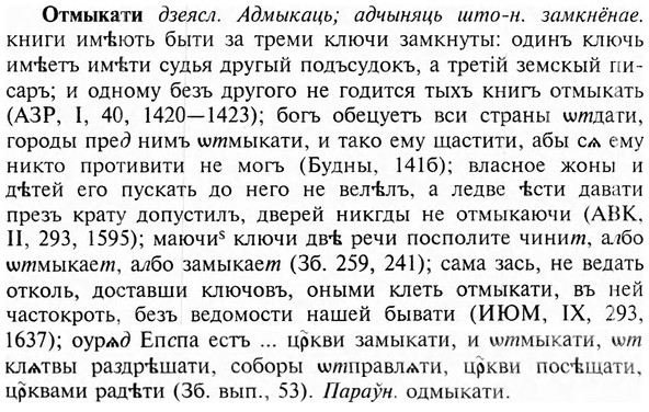 img/23/23-160_0730_Отмыкати.jpg