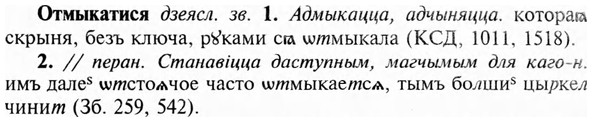 img/23/23-161_0731_Отмыкатися.jpg
