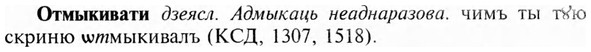 img/23/23-161_0732_Отмыкивати.jpg