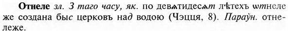 img/23/23-161_0741_Отнеле.jpg