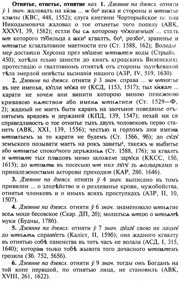 img/23/23-174_0786_Отнятье.jpg