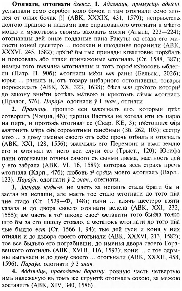 img/23/23-178_0803_Отогнати.jpg