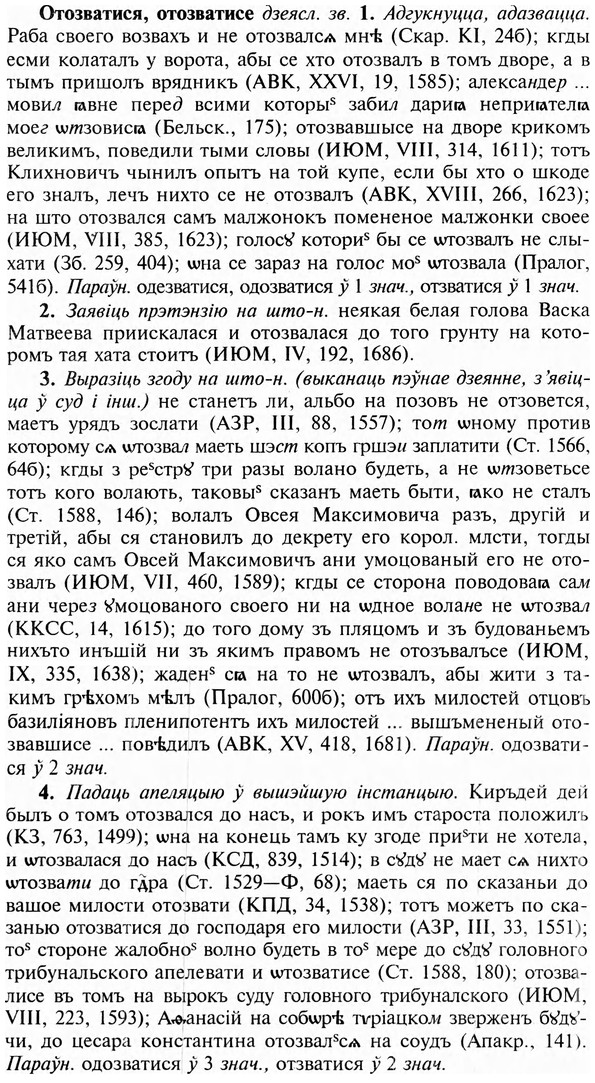 img/23/23-181_0816_Отозватися.jpg