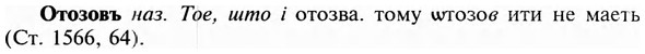 img/23/23-182_0817_Отозовъ.jpg