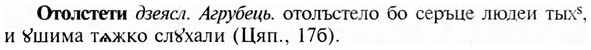 img/23/23-184_0826_Отолстети.jpg