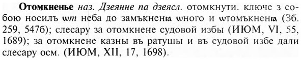 img/23/23-184_0831_Отомкненье.jpg