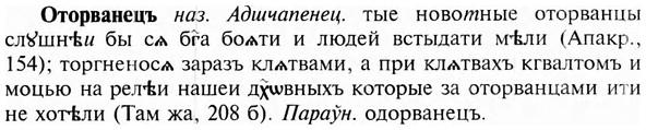 img/23/23-186_0842_Оторванецъ.jpg