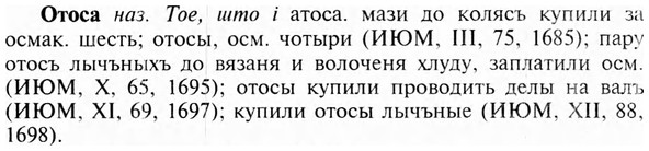 img/23/23-188_0849_Отоса.jpg