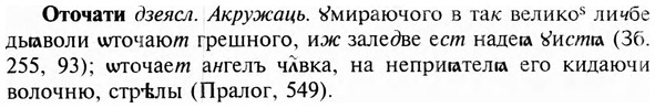img/23/23-190_0859_Оточати.jpg