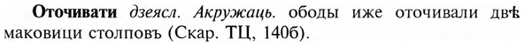 img/23/23-191_0861_Оточивати.jpg