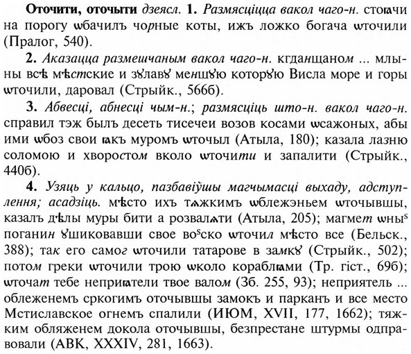 img/23/23-191_0863_Оточити.jpg