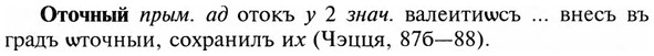 img/23/23-191_0865_Оточный.jpg