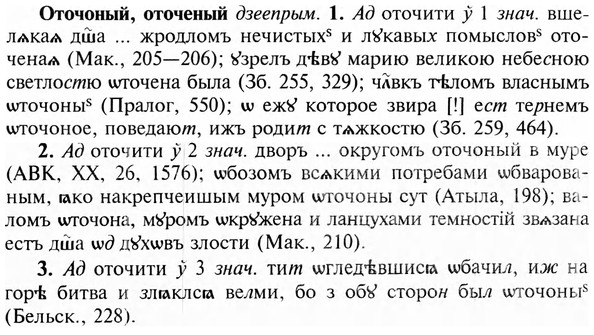 img/23/23-191_0867_Оточоный.jpg