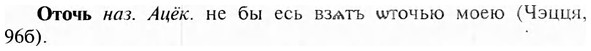 img/23/23-192_0869_Оточь.jpg