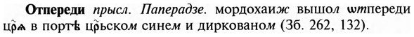img/23/23-195_0884_Отпереди.jpg