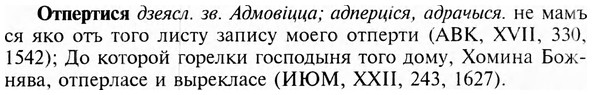 img/23/23-196_0887_Отпертися.jpg
