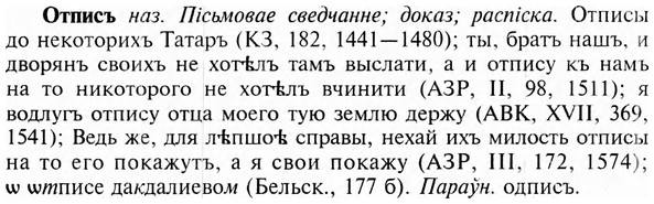 img/23/23-200_0901_Отписъ.jpg