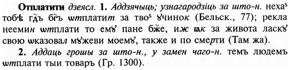 img/23/23-201_0909_Отплатити.jpg