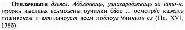 img/23/23-202_0911_Отплачовати.jpg