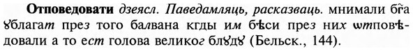 img/23/23-205_0927_Отповедовати.jpg