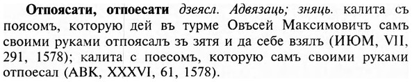 img/23/23-212_0963_Отпоясати.jpg