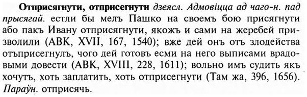img/23/23-223_1001_Отприсягнути.jpg