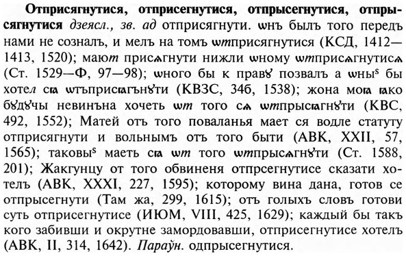 img/23/23-223_1002_Отприсягнутися.jpg