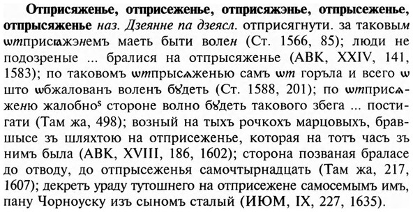 img/23/23-223_1003_Отприсяженье.jpg
