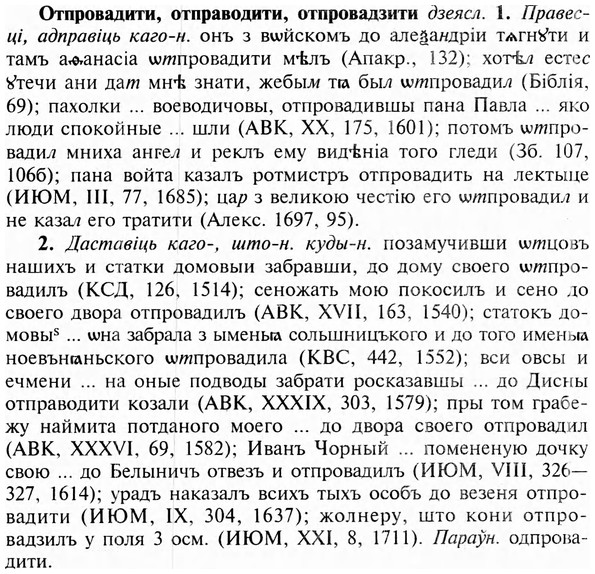 img/23/23-224_1007_Отпровадити.jpg