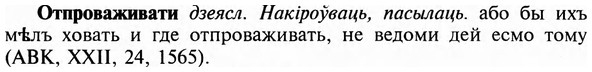 img/23/23-225_1011_Отпроваживати.jpg