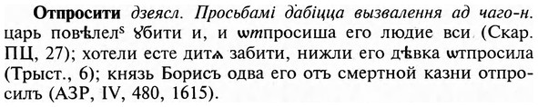 img/23/23-225_1014_Отпросити.jpg