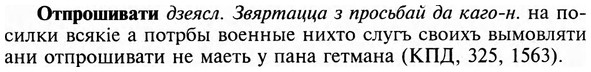 img/23/23-225_1015_Отпрошивати.jpg