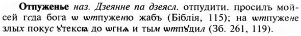 img/23/23-226_1026_Отпуженье.jpg