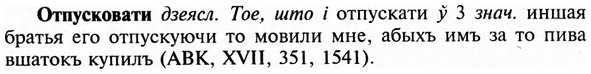img/23/23-227_1031_Отпусковати.jpg