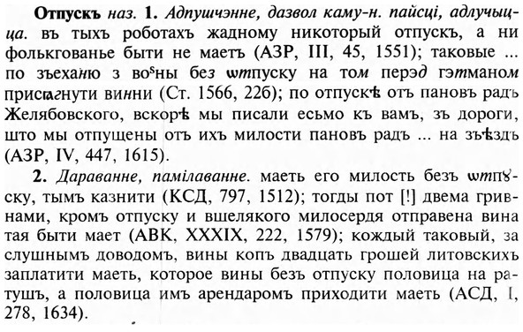 img/23/23-227_1032_Отпускъ.jpg