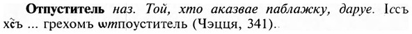 img/23/23-228_1033_Отпуститель.jpg