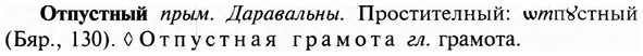 img/23/23-230_1036_Отпустный.jpg