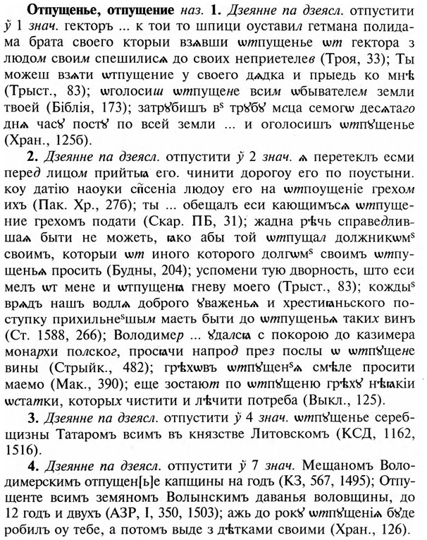 img/23/23-233_1049_Отпущенье.jpg
