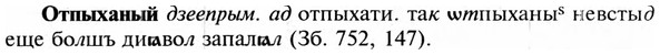 img/23/23-234_1053_Отпыханый.jpg